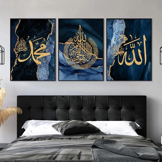 Set of 3 Islamic Calligraphy Wall Art Sticky Wooden Canvas Frames - 8x11 Inch Photo Tiles