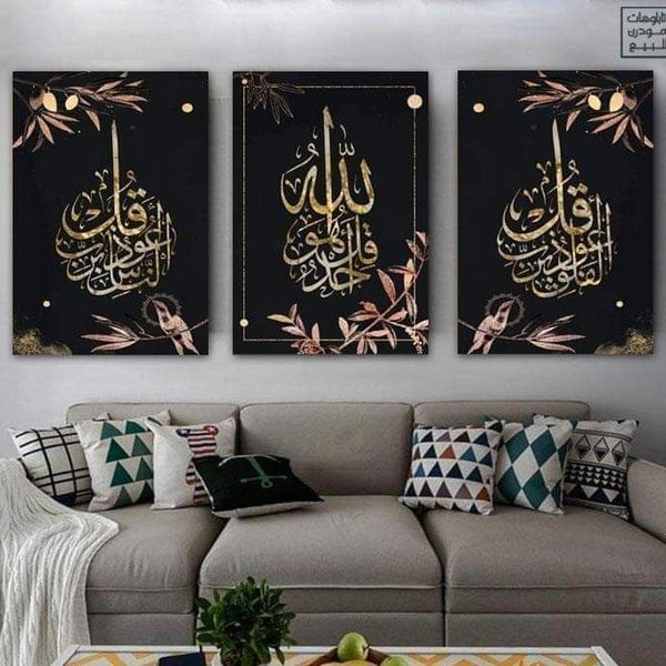 3pcs Islamic Calligraphy Stickytiles Frames Providing Elegant Design Stylish Appearance And Everyday Home Decoration - 12*16