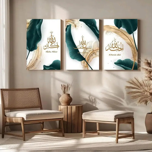 Set of 3 Islamic Calligraphy Wall Art Sticky Wooden Canvas Frames - 8x11 Inch Photo Tiles