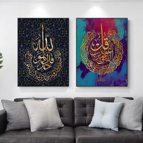 2 Pcs Islamic Frame Board Wall Decor Photo Tile Canvas Art - 11x8 inches